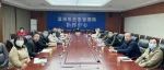 我市组织收听收看全省安全评价检测检验机构管理系统推广培训视频会议