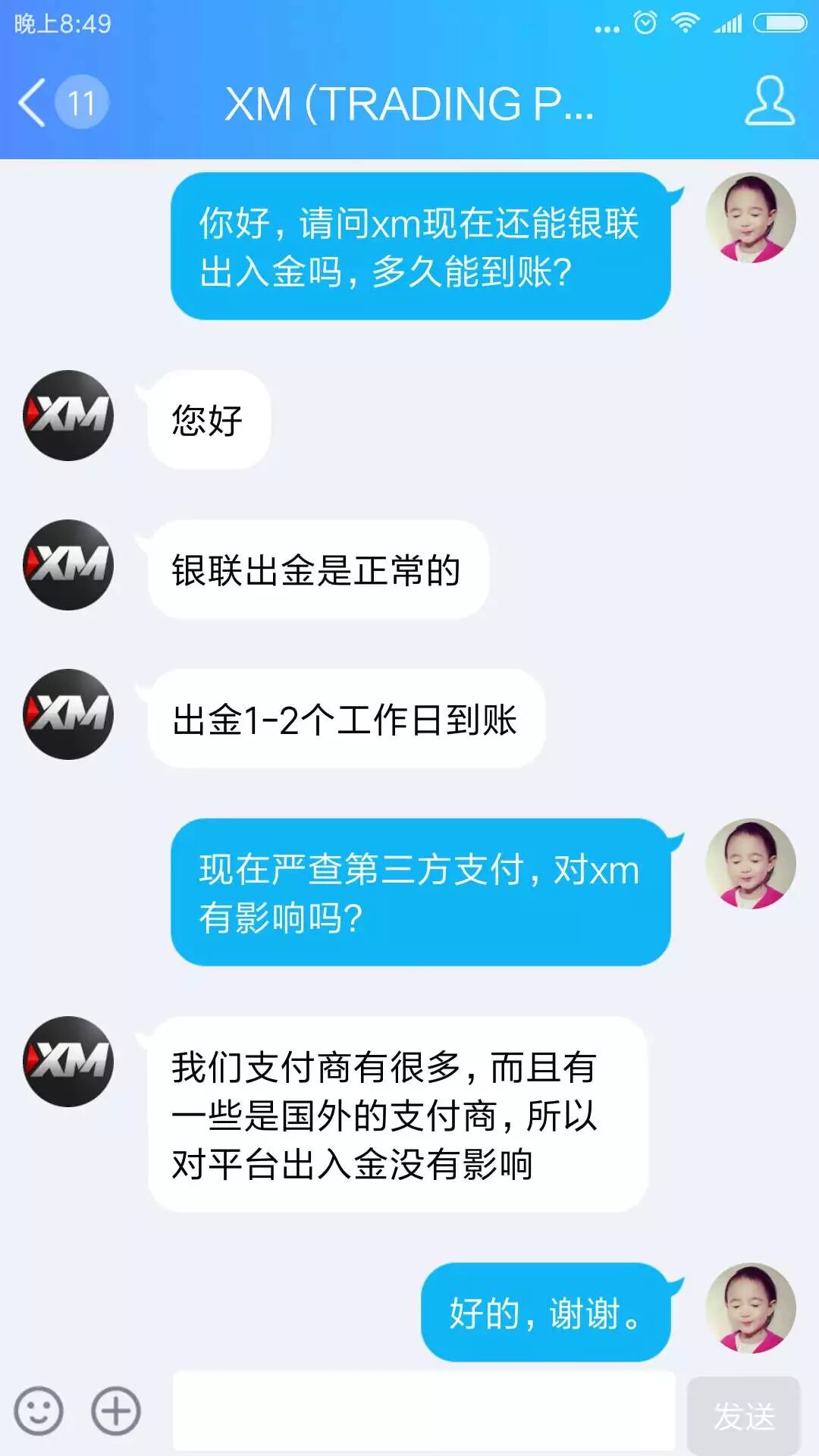 监管怒斩外汇三方支付通道？主流平台出入金盘点，看看哪些受波及