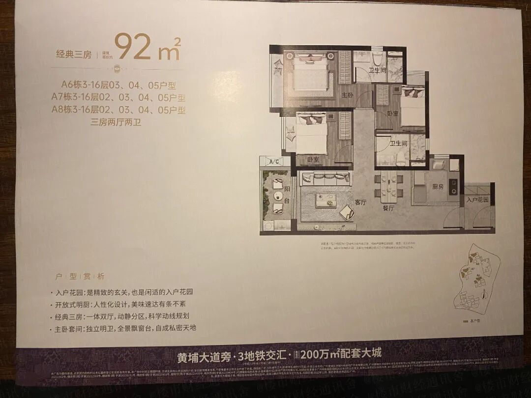 均价5.4万/平！万科城市之光要清盘了，值不值得买？