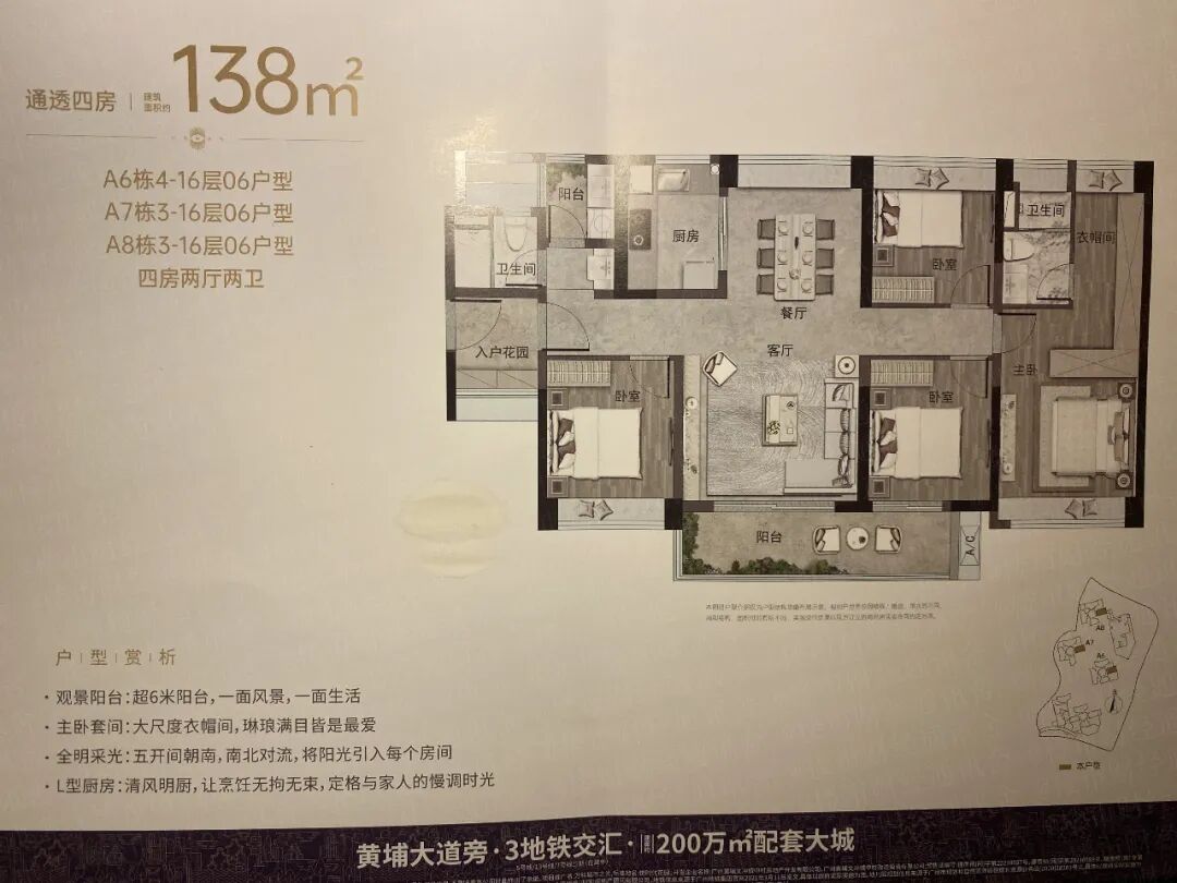 均价5.4万/平！万科城市之光要清盘了，值不值得买？