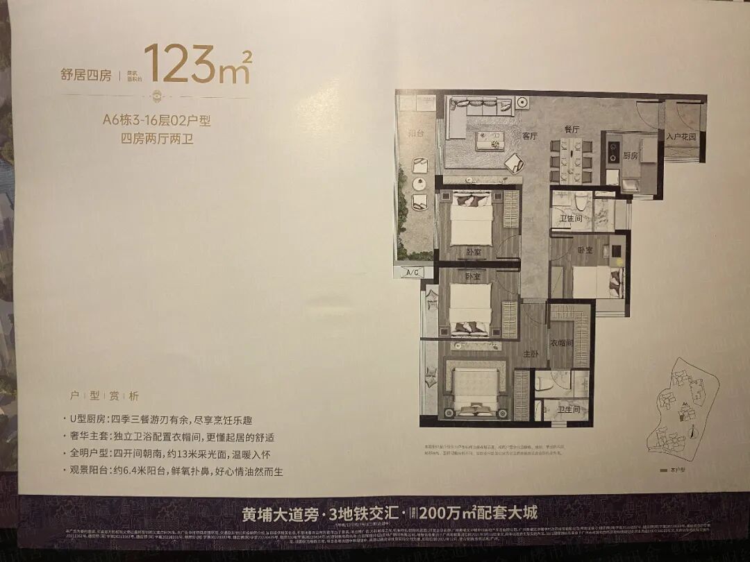 均价5.4万/平！万科城市之光要清盘了，值不值得买？