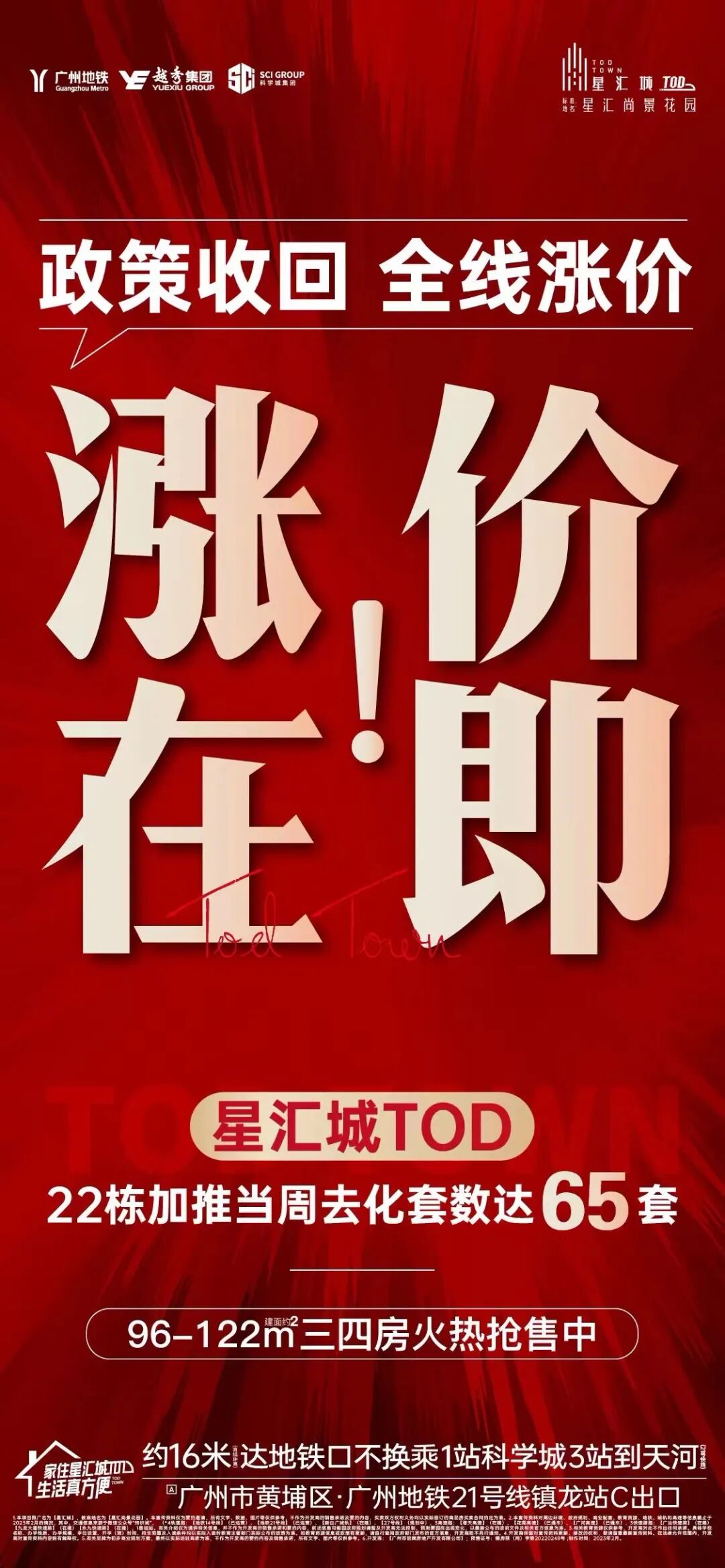 有刚需盘涨1500元/平，也有盘明涨暗降！