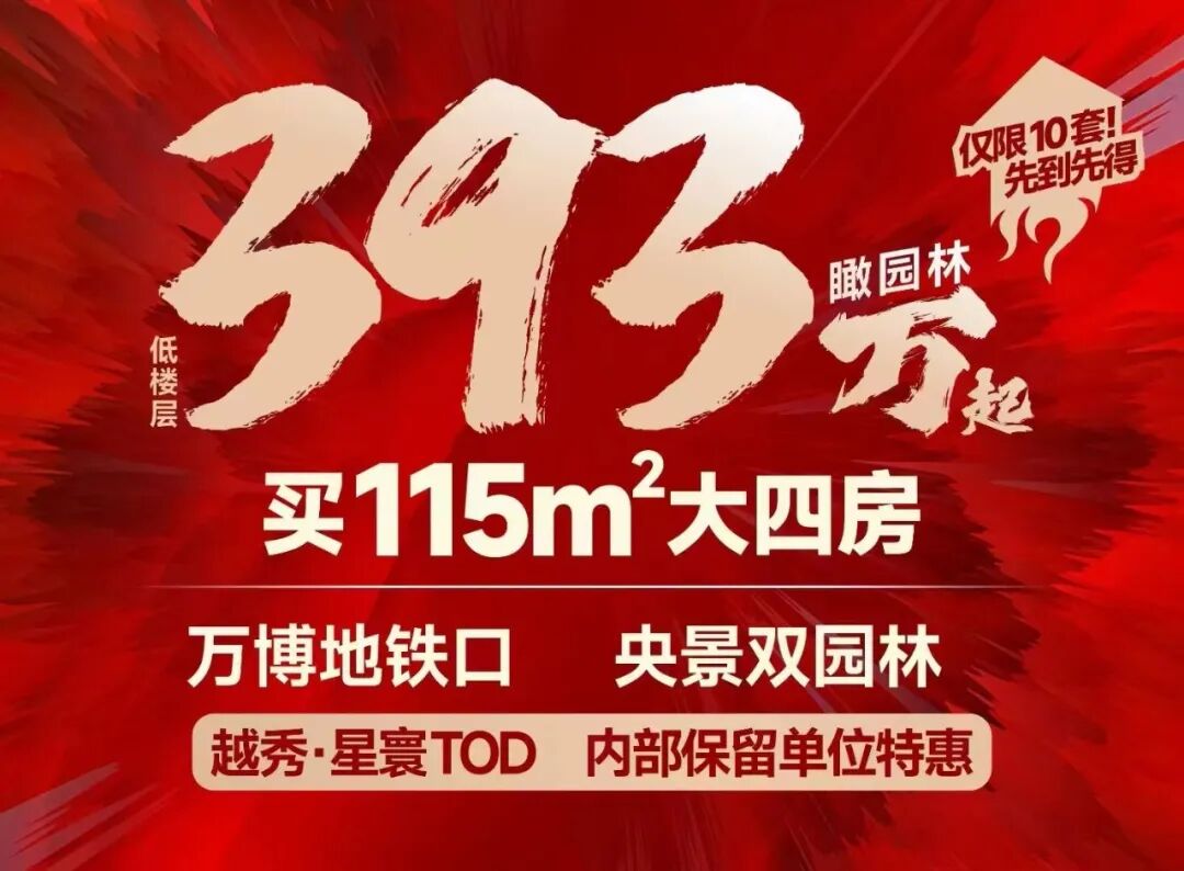 有刚需盘涨1500元/平，也有盘明涨暗降！