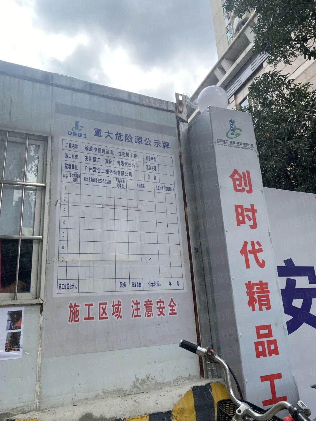 越秀区有新楼盘！解放中路商住楼，能卖出10万+吗？