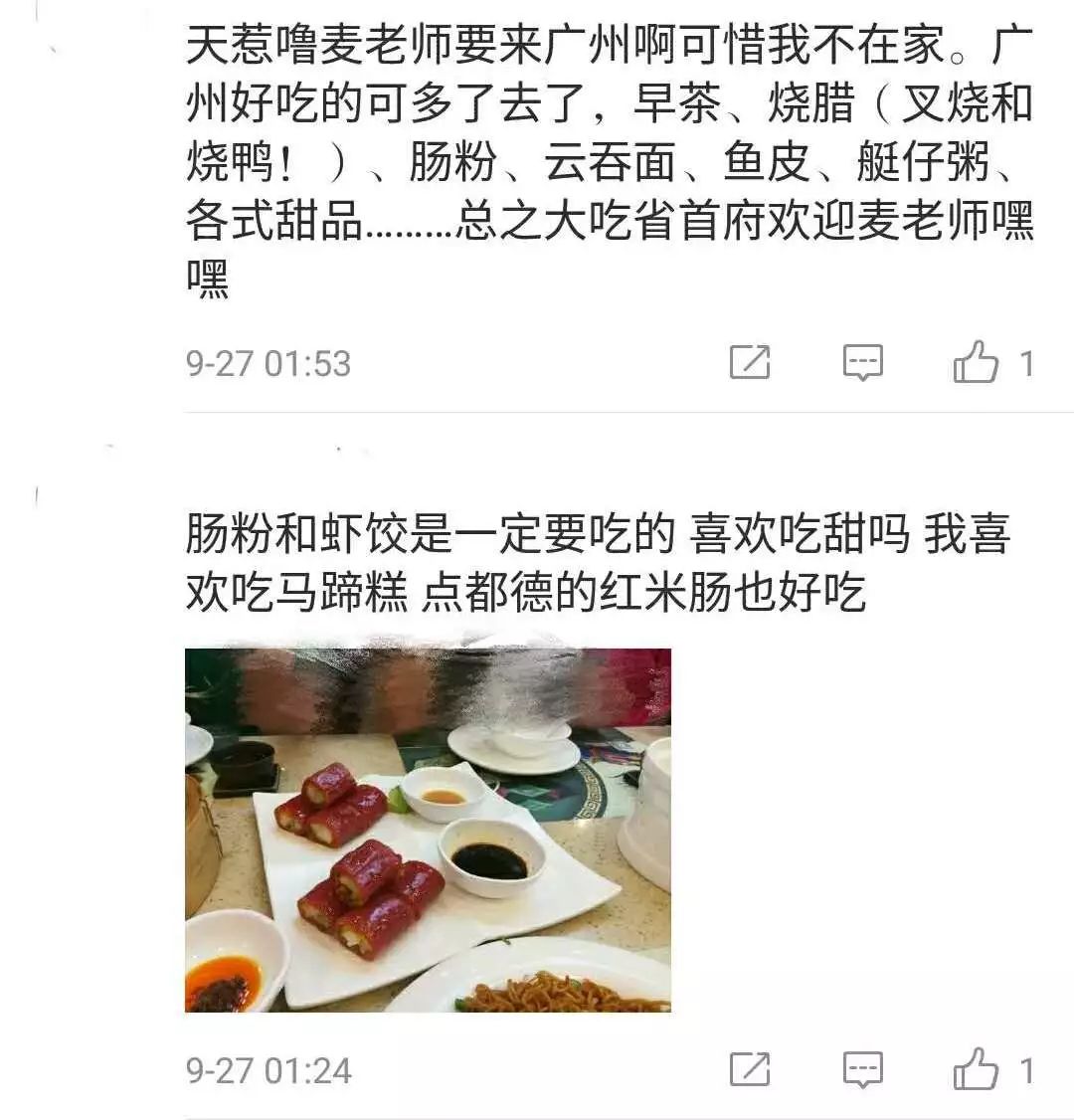 倫敦美食家推薦的廣州美食 雙語閱讀 Ft每日英語 微文庫