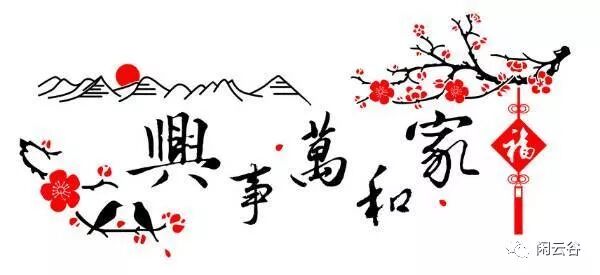 正月初八平安是福，祝你一生平安！