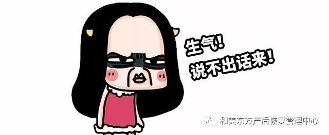 要说多少次？产后修复不只是减肥！!