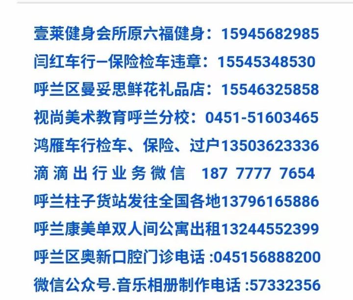 招聘:广告客服专员10名,房产经纪人5名!!!