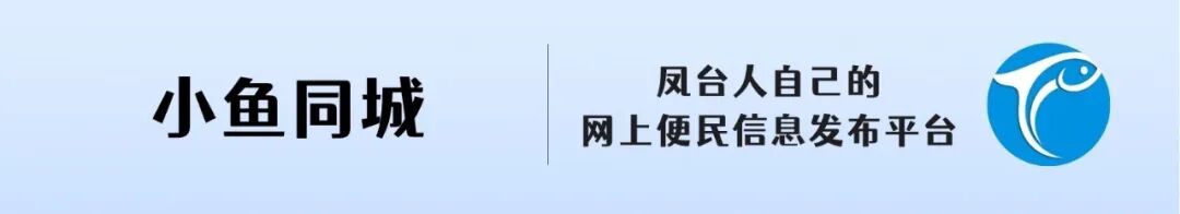 凤台人请注意！有这两项补贴可以领