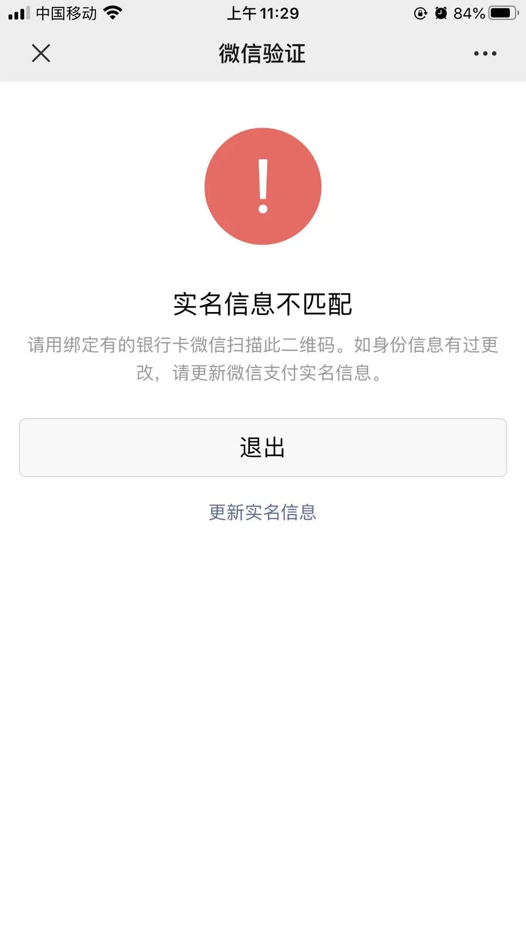 微信实名小号购买平台网站是真的吗