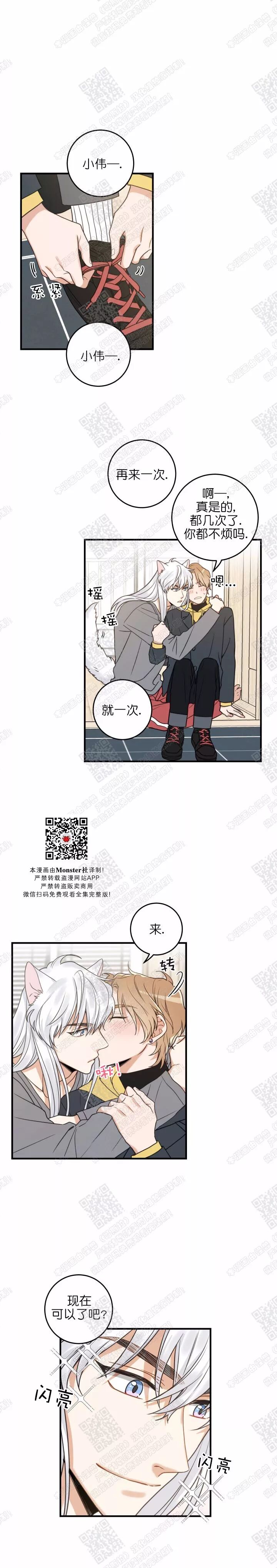 只属于我的猫 第15话丨要准备什么圣诞礼物呢 怪兽甜饼 微信公众号文章阅读 Wemp