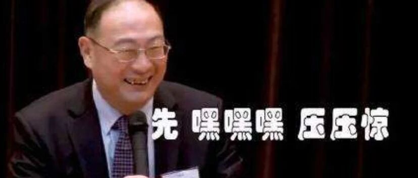 黑来黑去，终于黑到金政委头上了！