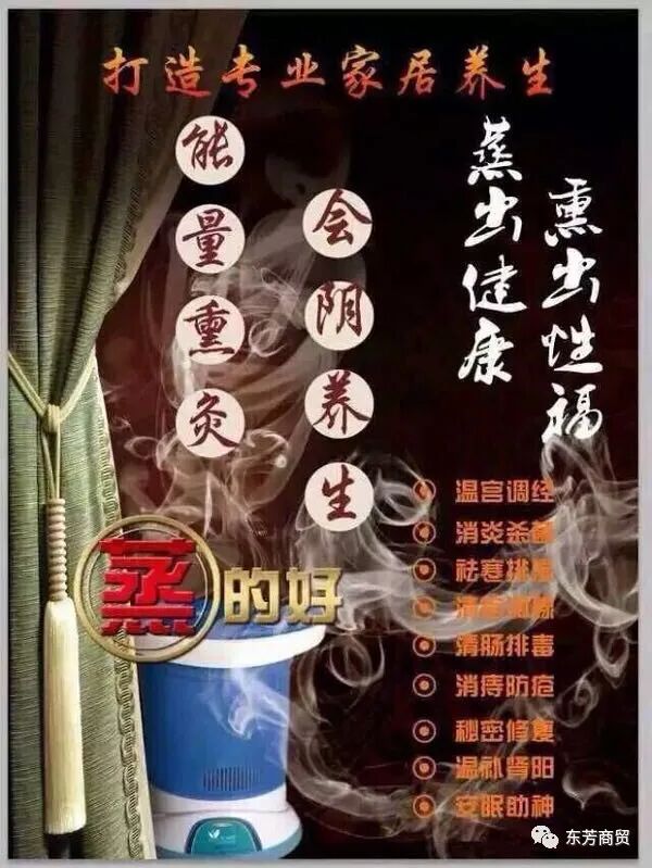 中药熏蒸床怎么熏蒸温度，湿度，力度，掌握好节奏，世界都是你的，中药熏蒸技术分享_https://www.jmylbn.com_新闻资讯_第1张