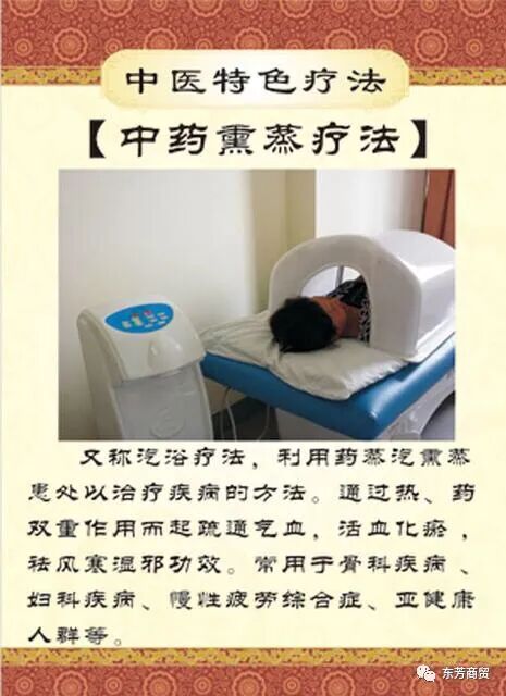 中药熏蒸床怎么熏蒸温度，湿度，力度，掌握好节奏，世界都是你的，中药熏蒸技术分享_https://www.jmylbn.com_新闻资讯_第7张