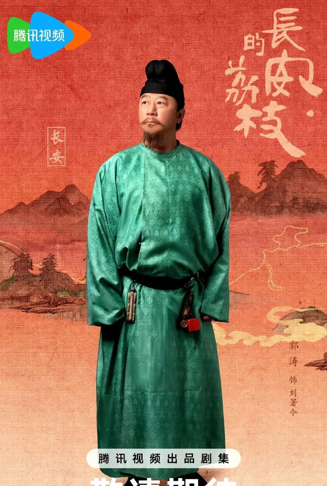 长安的荔枝国产剧王炸来了