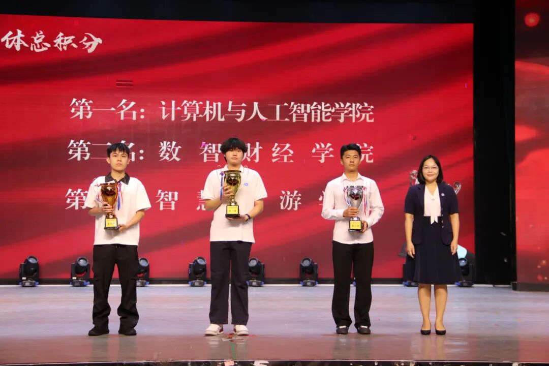 计智学院斩获首届校园体育文化节暨"五四杯"系列赛事团体总分第一名！