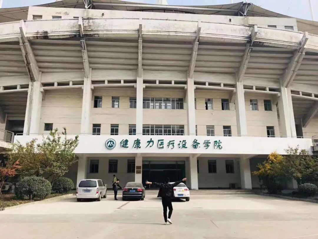 医疗设备怎么维修零基础高端就业┃山东第一医科大学医疗设备维修工程师 培训招生简章_https://www.jmylbn.com_新闻资讯_第7张