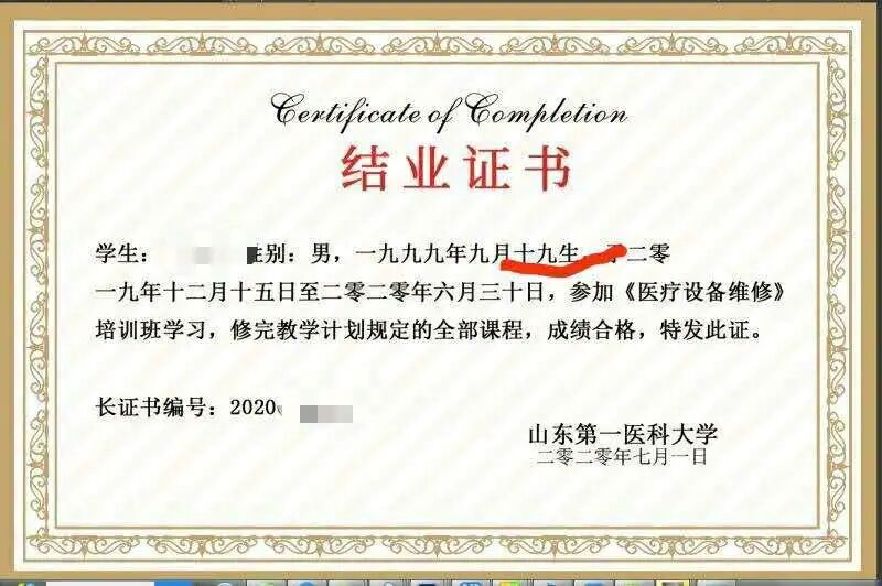 医疗设备怎么维修零基础高端就业┃山东第一医科大学医疗设备维修工程师 培训招生简章_https://www.jmylbn.com_新闻资讯_第24张