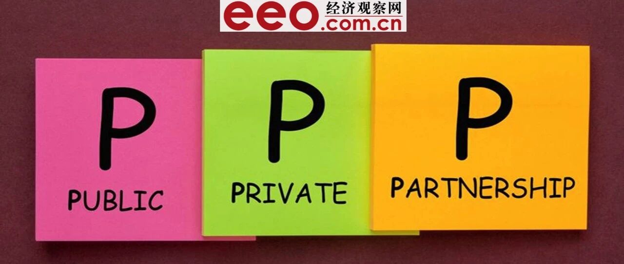一位地方政府人士对PPP和专项债问题的思考：让专项债真实有效、让PPP协调发展