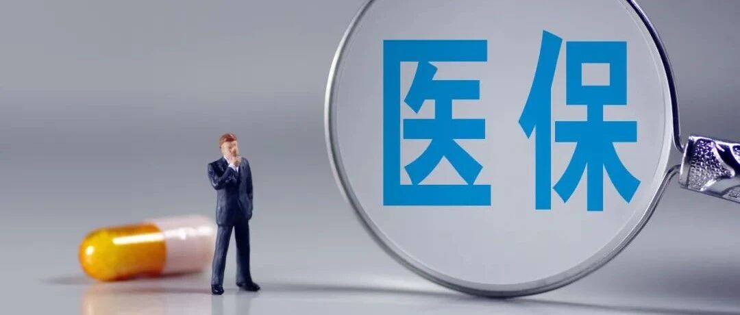 120万元的抗癌药为什么上不了医保谈判桌