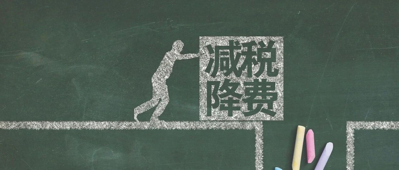 保卫财富 | 2020国家财富：减税、减支、调用途