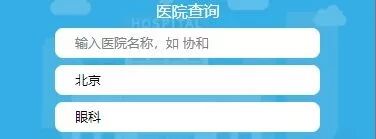 医疗器械怎么查国内医疗器械临床机构数据统计 附“医械查”小程序---医院查询功能_https://www.jmylbn.com_新闻资讯_第11张