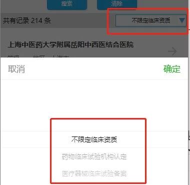 医疗器械怎么查国内医疗器械临床机构数据统计 附“医械查”小程序---医院查询功能_https://www.jmylbn.com_新闻资讯_第10张