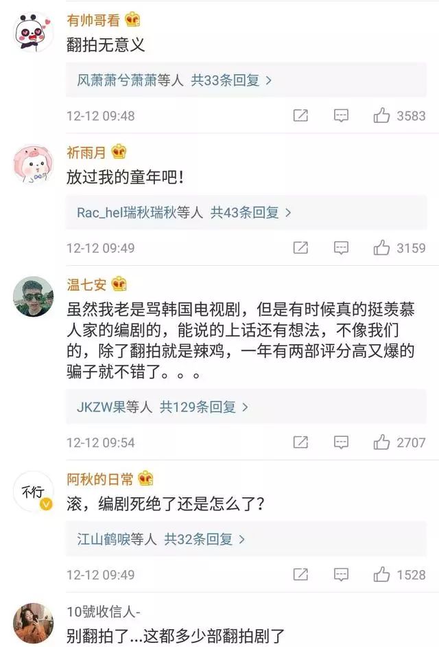 【影視】天國的嫁衣要被翻拍！網友：立威廉王心凌不可超越！ 戲劇 第6張