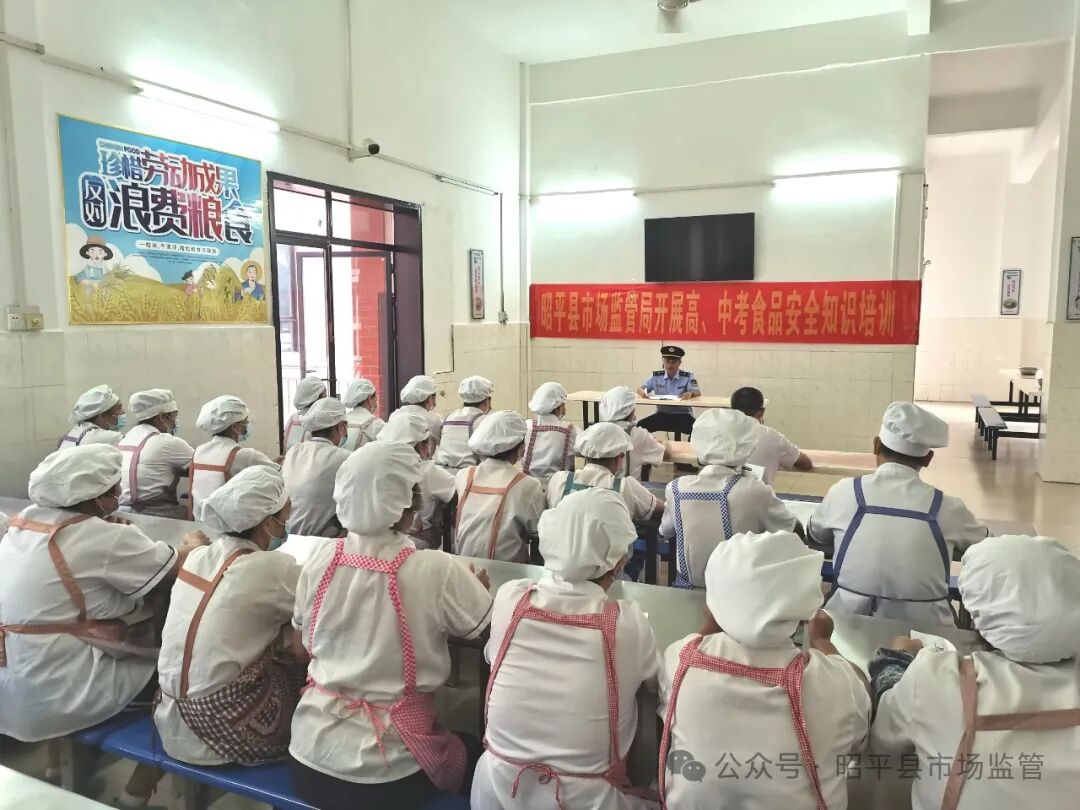 组织考点昭平中学,昭平县第二高级中学食堂从业人员和管理人员进行