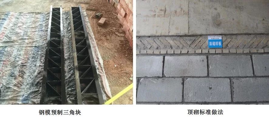 砌体工程常见的15个通病：如何防治？标准总结！的图11