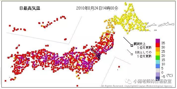 18年の猛暑 日本 被收入维基百科 看看今年的日本到底有多热 小雍老师的日语教室 微信公众号文章阅读 Wemp