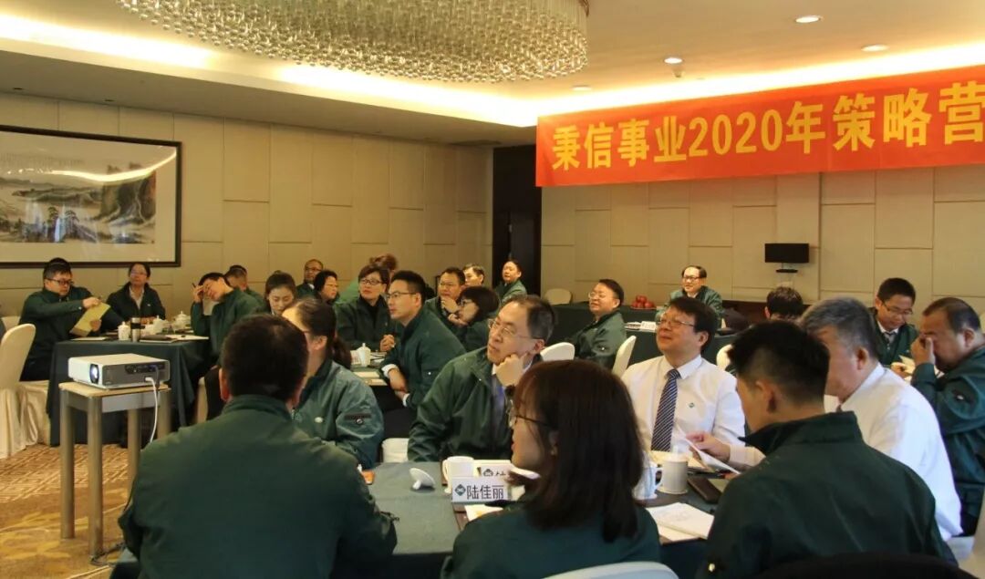 回首来时路 瞻想拼未来 | 秉信包装 2020年策略营会议圆满结束