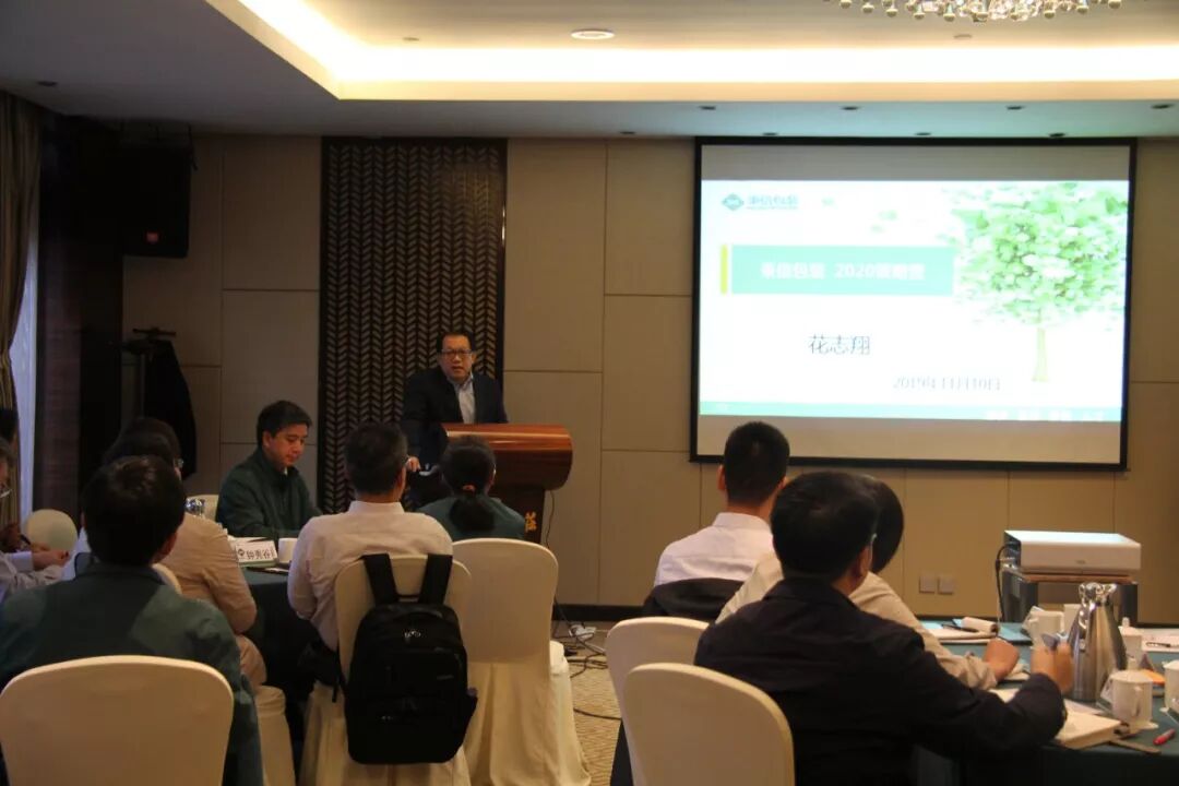 回首来时路 瞻想拼未来 | 秉信包装 2020年策略营会议圆满结束