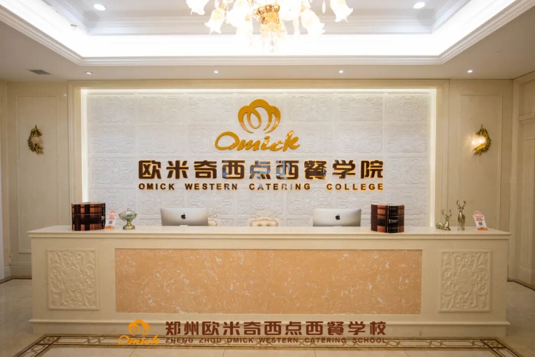 图片[7]-河南哪家西点军校培训学校最好？ 郑州奥米奇西点学校怎么样？-首码网-网上创业赚钱首码项目发布推广平台