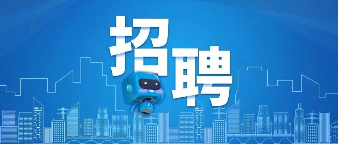 善建有为 共赴新程｜中建安装上海公司诚邀优秀学子加盟
