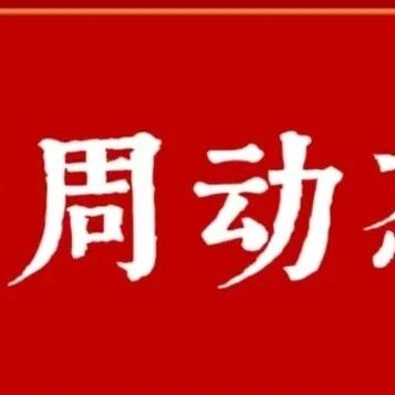 浙商总会福建商会