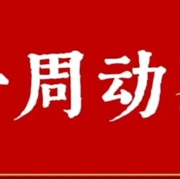 浙商总会福建商会