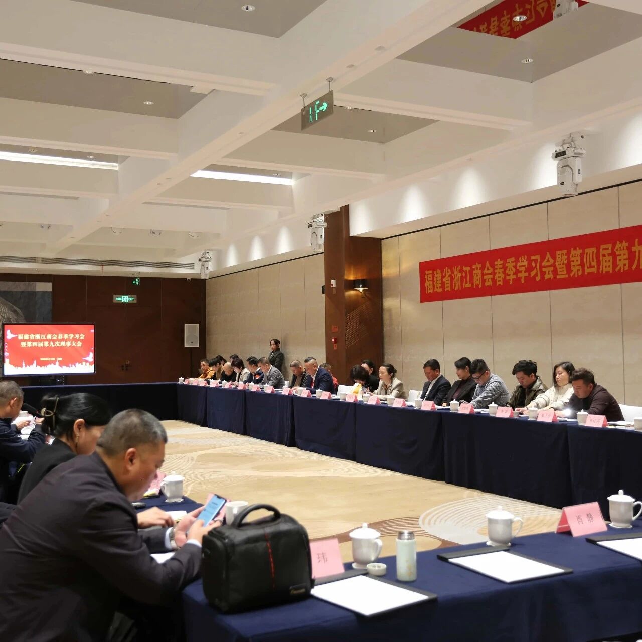 浙商总会福建商会