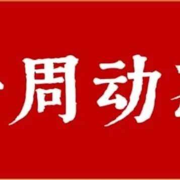 浙商总会福建商会
