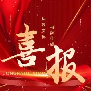 浙商总会福建商会
