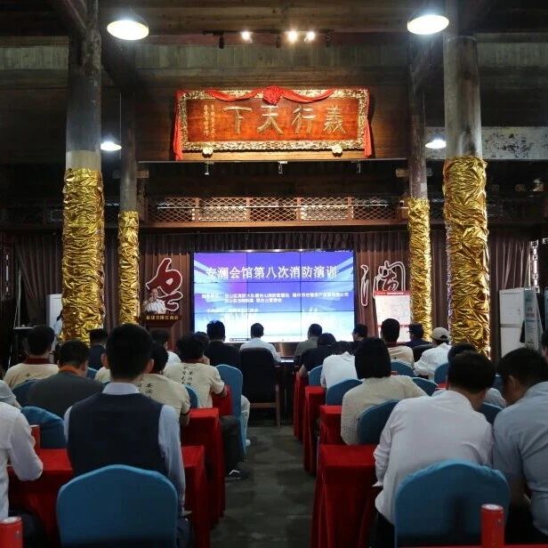 浙商总会福建商会