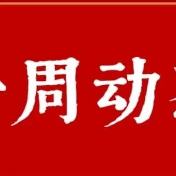 浙商总会福建商会