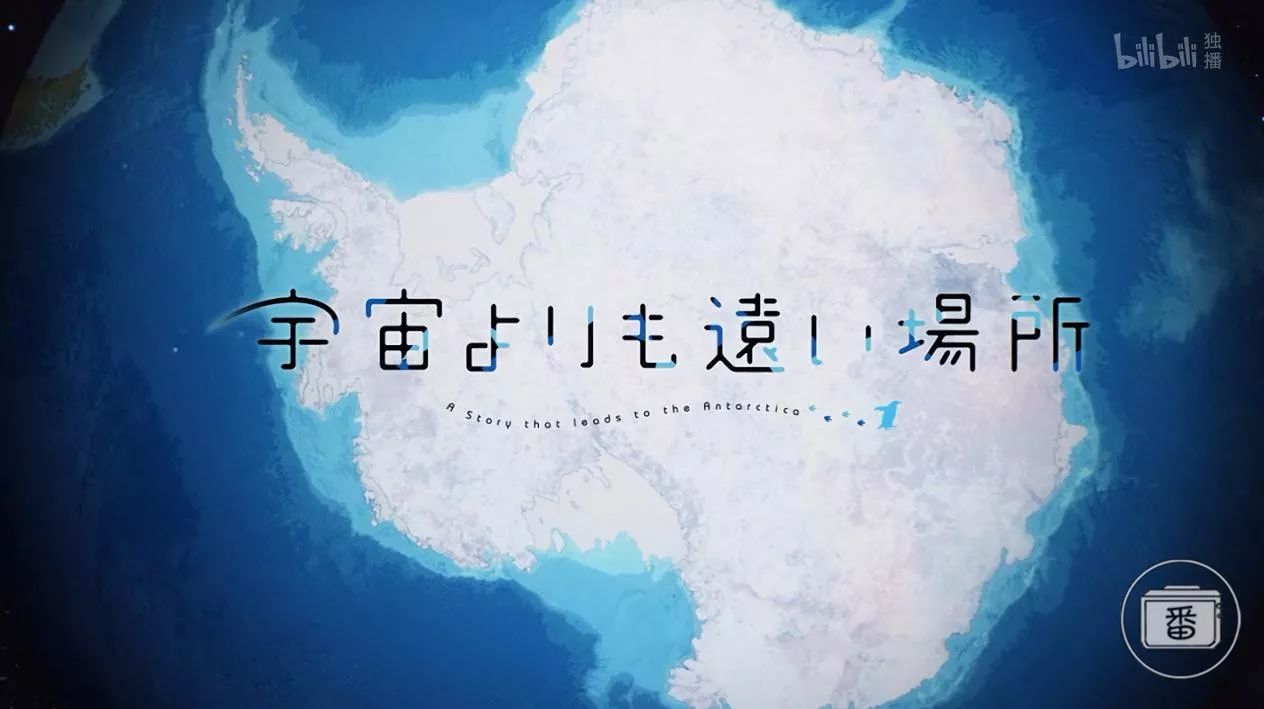 看完這部1月新番，我都想攢錢去南極了 動漫 第12張