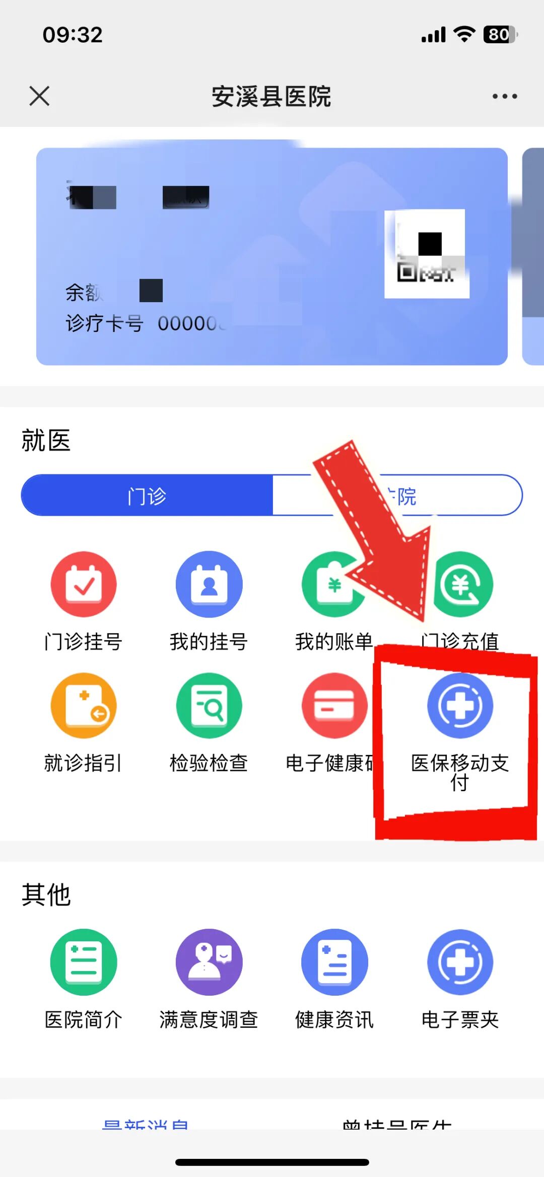 克拉玛依最新的医院套医保取现平台方法分享(克拉玛依医院套取医保资金如何套取教程)