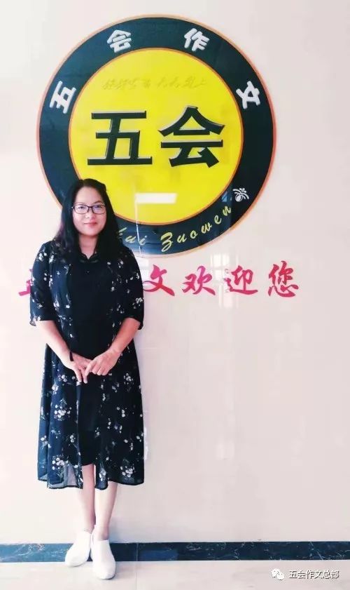 五会作文2017年--2018年部分加盟校高级讲师简介|教学动态-山东五会教育信息咨询有限公司 五会作文2017年--2018年部分加盟校高级讲师简介|教学动态-山东五会教育信息咨询有限公司