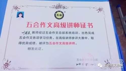 五会作文2017年--2018年部分加盟校高级讲师简介|教学动态-山东五会教育信息咨询有限公司 五会作文2017年--2018年部分加盟校高级讲师简介|教学动态-山东五会教育信息咨询有限公司