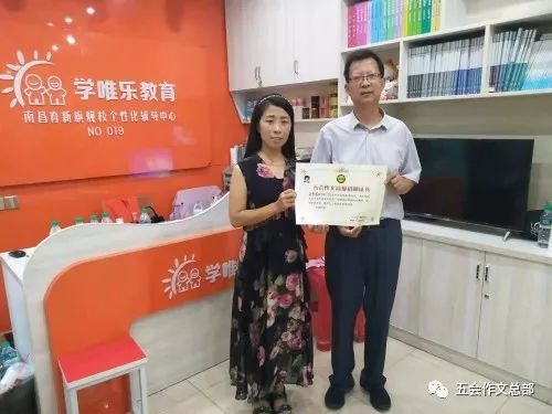 五会作文2017年--2018年部分加盟校高级讲师简介|教学动态-山东五会教育信息咨询有限公司 五会作文2017年--2018年部分加盟校高级讲师简介|教学动态-山东五会教育信息咨询有限公司
