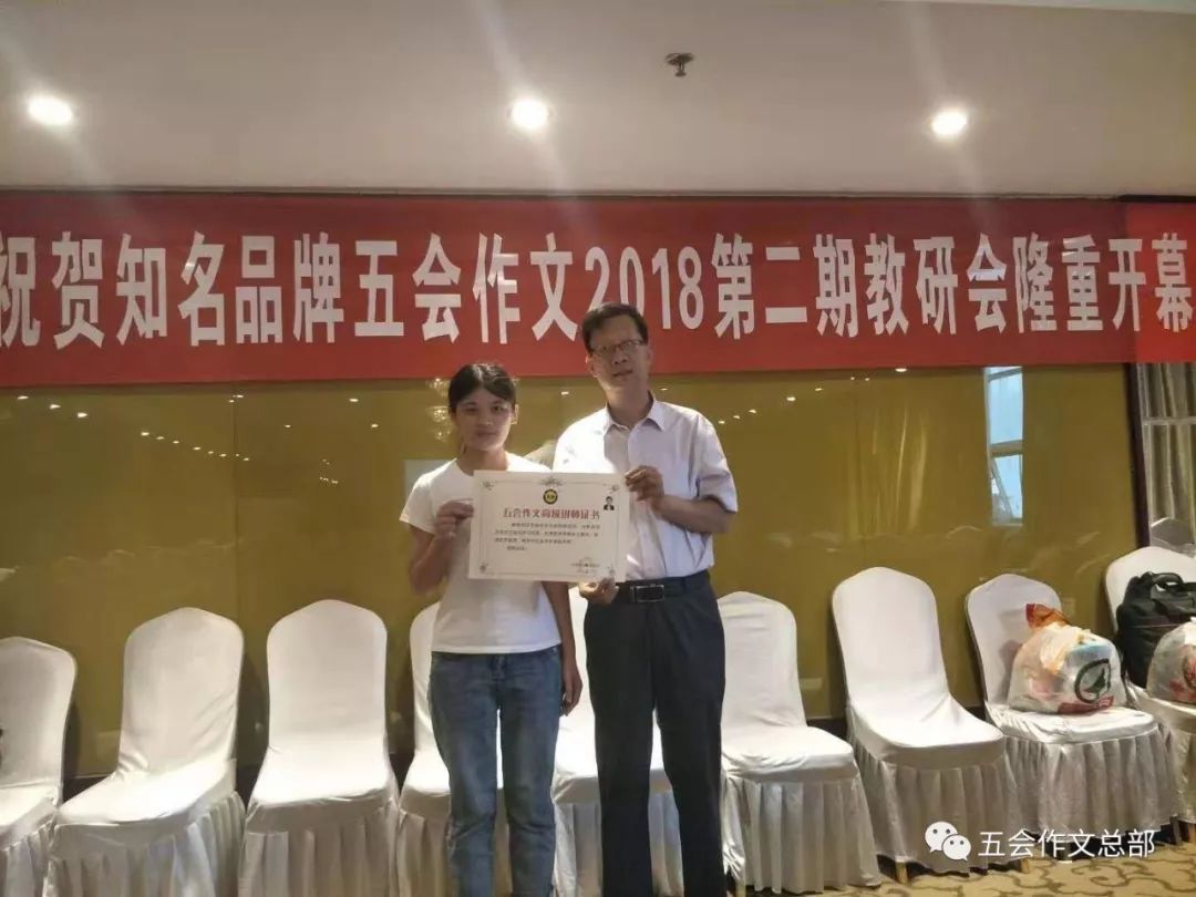 五会作文2017年--2018年部分加盟校高级讲师简介|教学动态-山东五会教育信息咨询有限公司 五会作文2017年--2018年部分加盟校高级讲师简介|教学动态-山东五会教育信息咨询有限公司