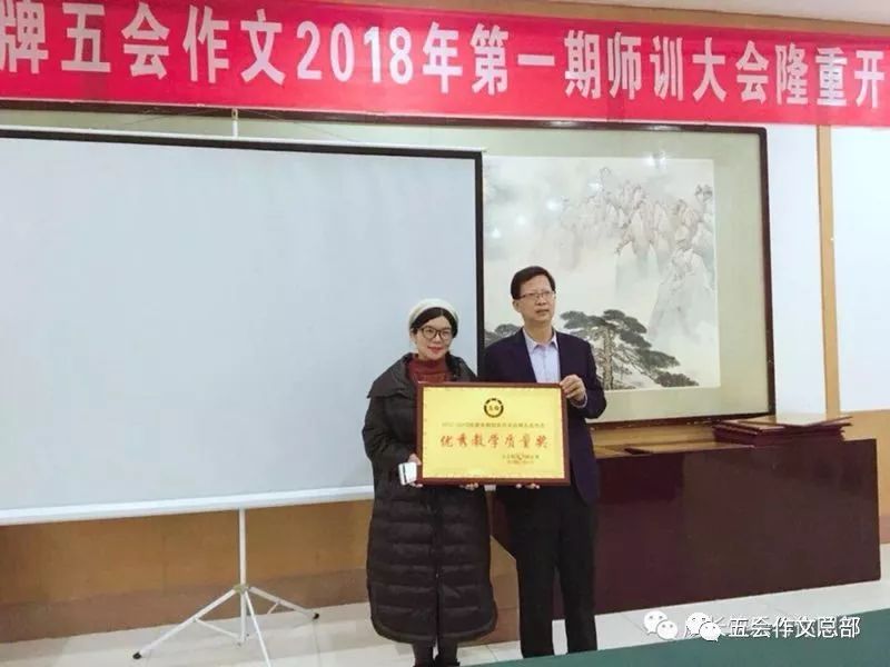 五会作文2017年--2018年部分加盟校高级讲师简介|教学动态-山东五会教育信息咨询有限公司 五会作文2017年--2018年部分加盟校高级讲师简介|教学动态-山东五会教育信息咨询有限公司