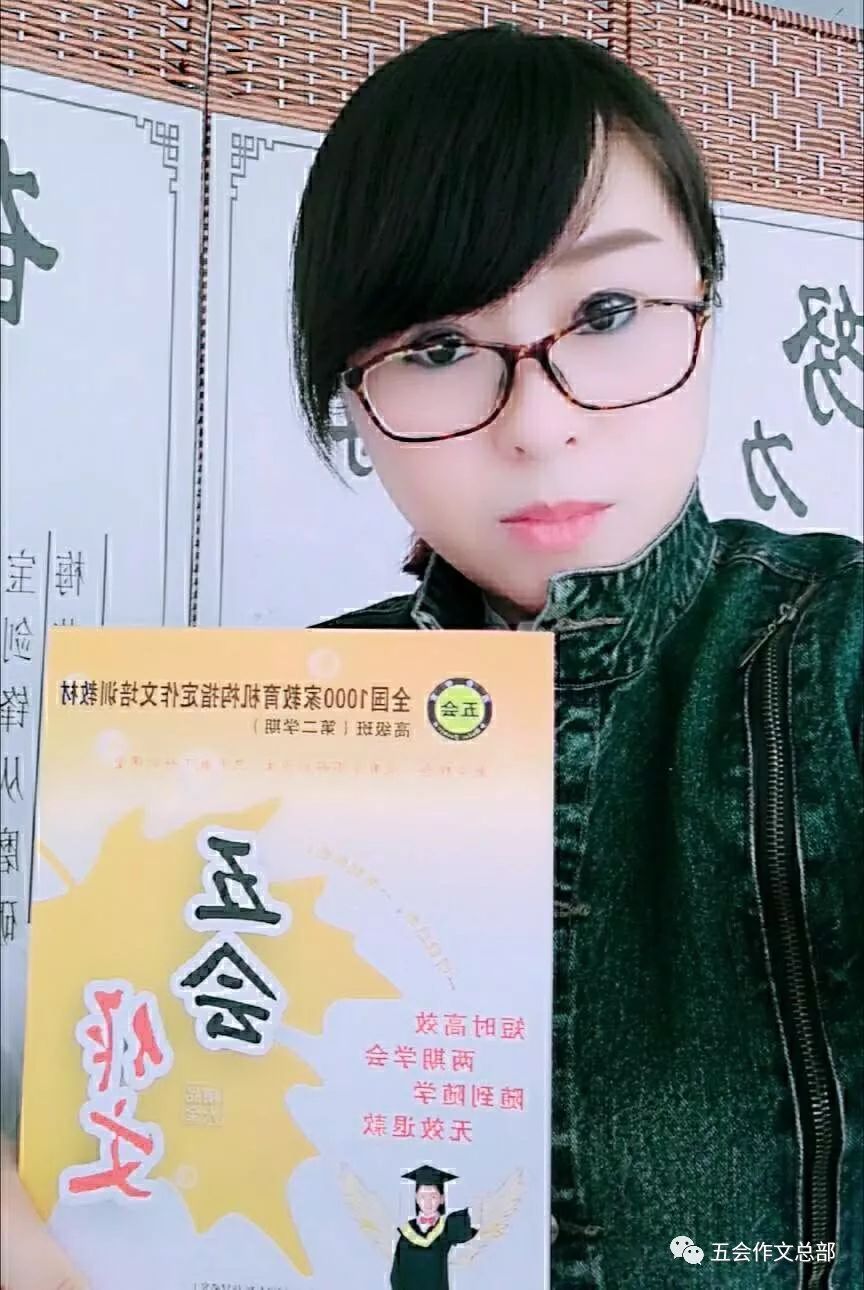五会作文2017年--2018年部分加盟校高级讲师简介|教学动态-山东五会教育信息咨询有限公司 五会作文2017年--2018年部分加盟校高级讲师简介|教学动态-山东五会教育信息咨询有限公司